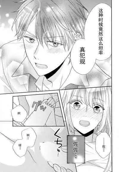 Zettai Aishou 100% Daikirai nano ni Karada ga Yobiau... | 绝对相性100% 明明最讨厌了但身体却很合拍… 1-5 end