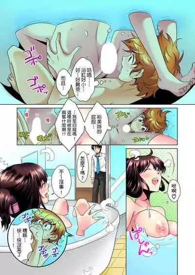 [Mima] Kon Nani Bikubiku Shiteru no ni… Shi nai no? - Ofuro de! Heya de! Living demo!? Aniki no Yome ni Iji rarete…- | 明明你的弟弟挺成這樣….還不上嗎？～在浴室！在房間！在客廳也是!?被老哥的妻子不斷地玩弄… Ch.1-8 [Chinese]