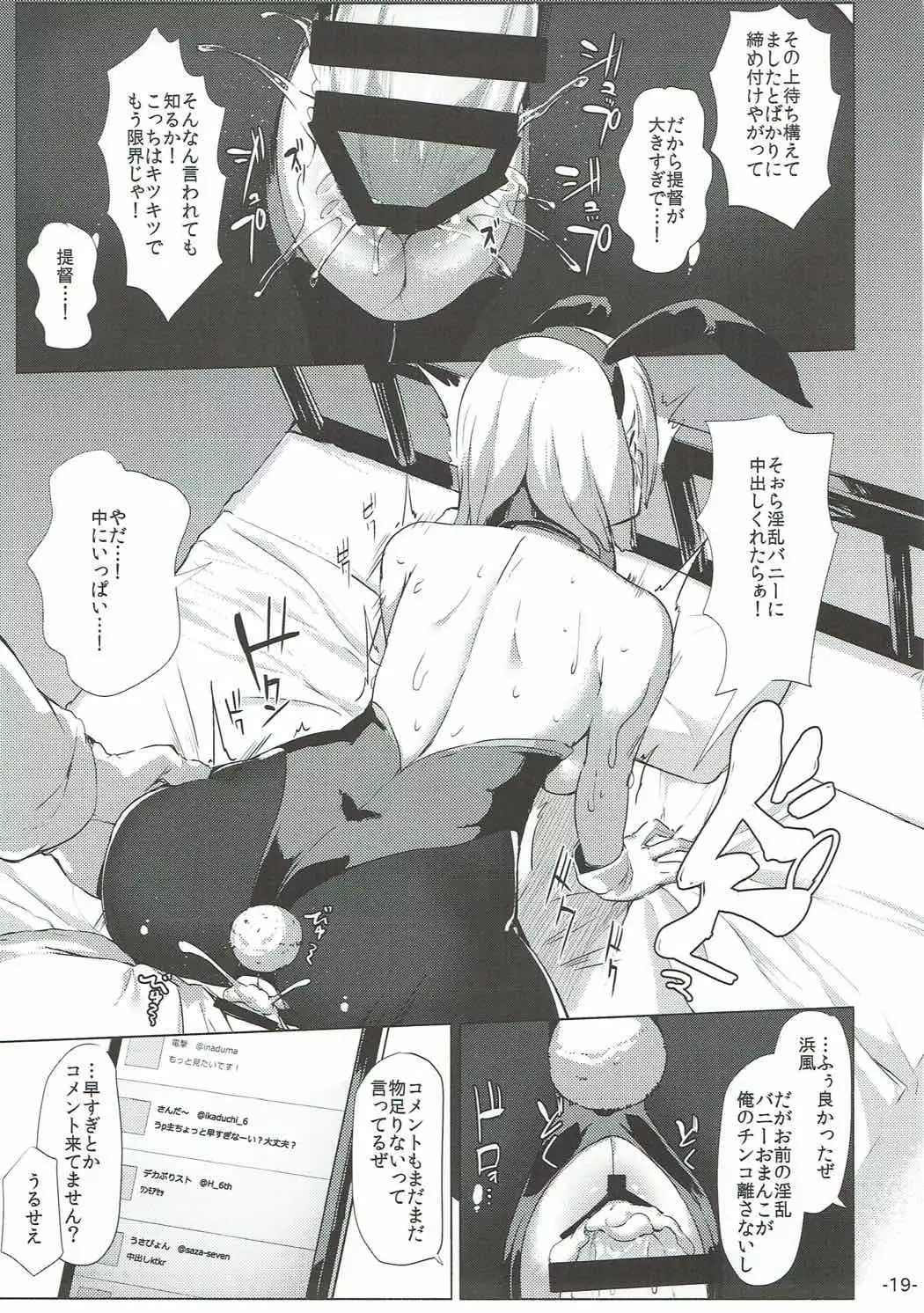 Hamakaze tabe Hou Dai. Aratame