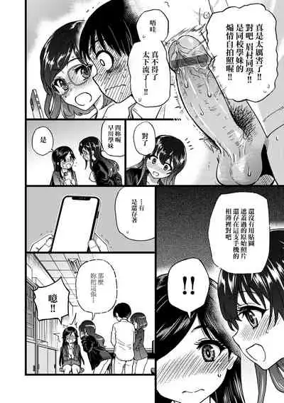 [Okina Keikaku (Shiwasu no Okina)] Watashi o Ecchi no Nakama ni Irete Kudasai | 請讓我加入你們成為性愛的同伴 [Chinese] [Digital]