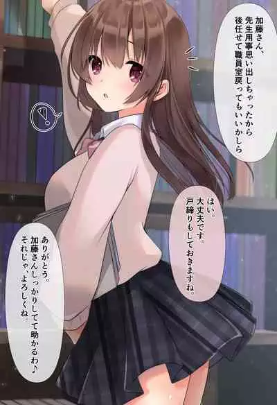 Kareshi ni Shoujo wo Sasageta katta