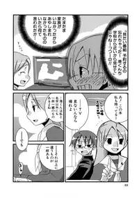 [MIEI TSUKAMOTO] HIMEREVO!