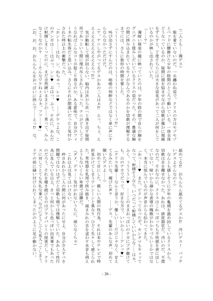 Ignition! Arrow X Edge・DL版