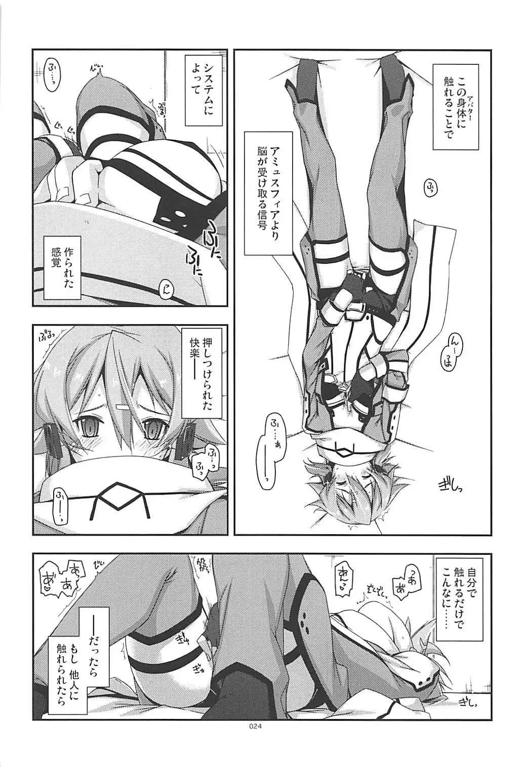 Rinri Code Kaijo Rireki