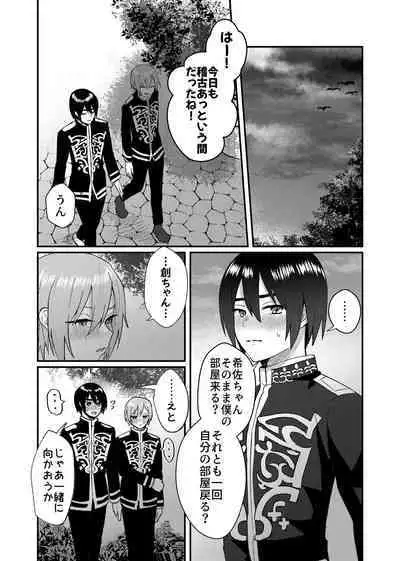 Kanojo o Kimochiyoku Suru Tame ni Sakuban 〇〇 o Kounyuu Shimashita + Omake Manga