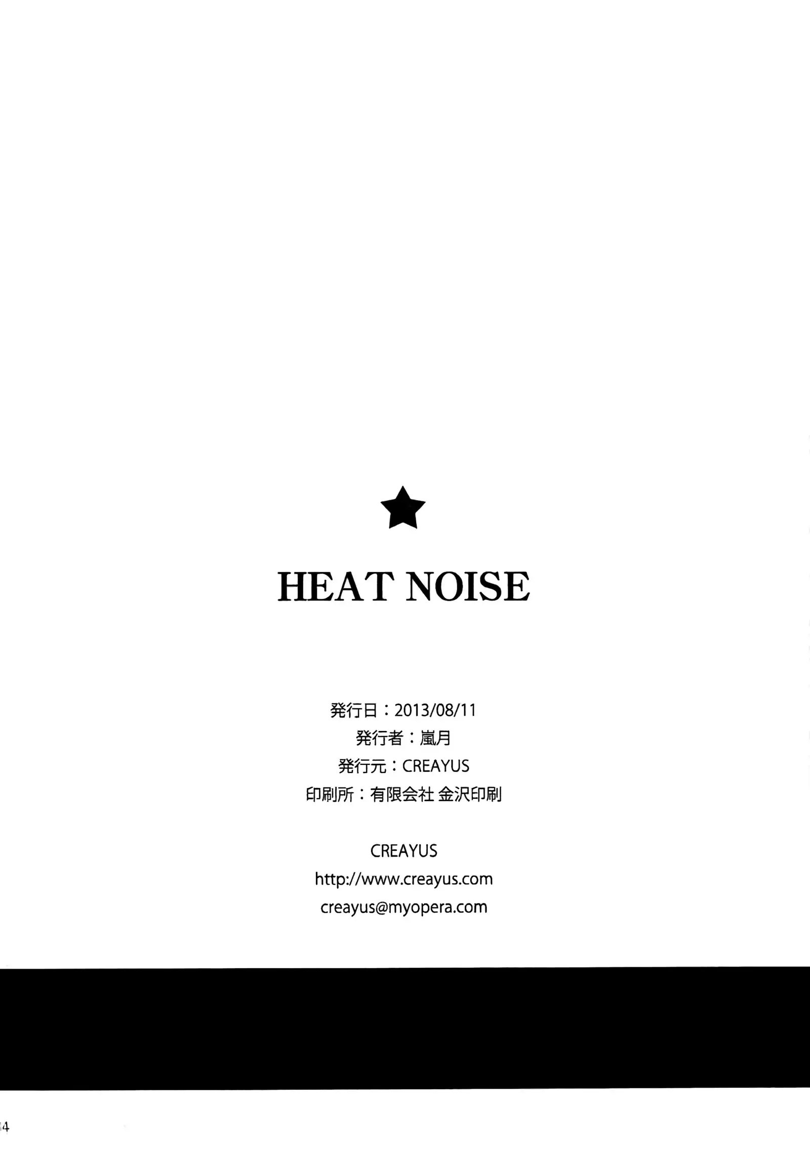 HEAT NOISE