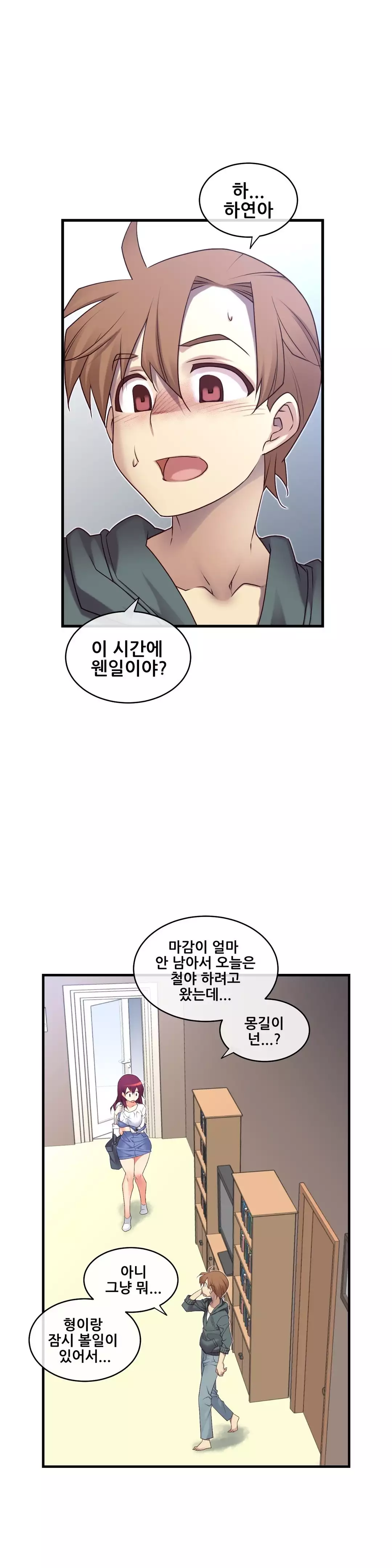 Master in My Dreams Ch.90-121