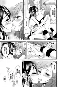 (C84) [Sweet Pea, COCOA BREAK (Ooshima Tomo, Ooshima Towa)] NicoMaki! HUG! (Love Live!) [Chinese] [北京神马个人汉化]