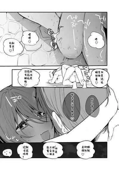 Cyclops to Onsen de Hen