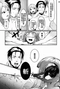 (C91) [DogStyle (Menea The Dog)] Hai-Couple bloom all over (THE IDOLM@STER CINDERELLA GIRLS) [Chinese] [不滅的好野尻漢化]