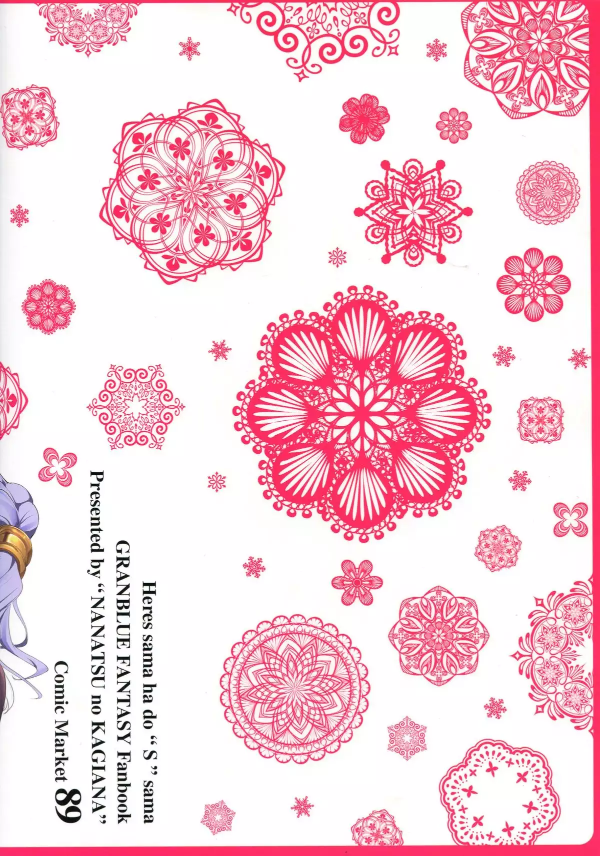 Heles-sama wa Do-S-sama