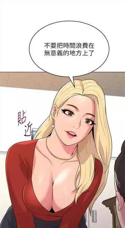 [週三] [Hodat & 高孫志] 老師 1-79 官方中文（連載中）