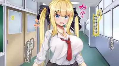 金髪帰国子女にわからせ性指導ッ!!～お馬鹿な巨乳JKを徹底教育～