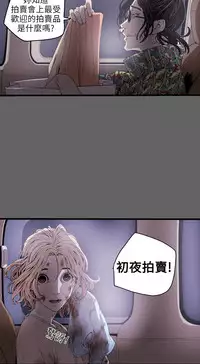 Honey trap 甜蜜陷阱 ch.8-13 (chinese)