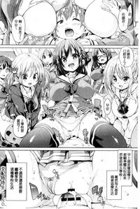 [Marui Maru] Fuwatoro Jusei Chuudoku! | 溫熱濕黏♥受精中毒症候群！ [Chinese]