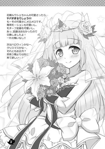 Shironeko Ga - Ruzu Kore Ku Shon