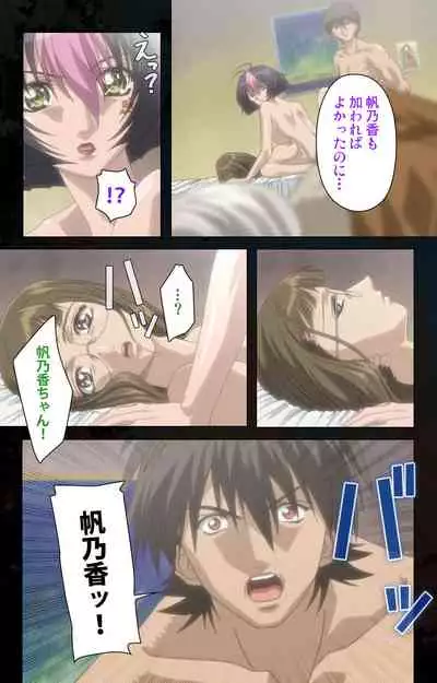 Hainu~ere shukaku no yoru kanzenhan