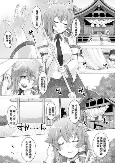 hare no hi 〇 Nari（Chinese)