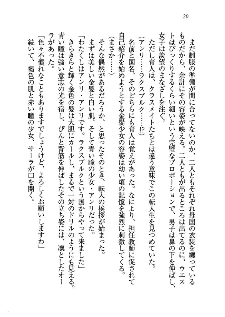 トリプル押しかけお姫様