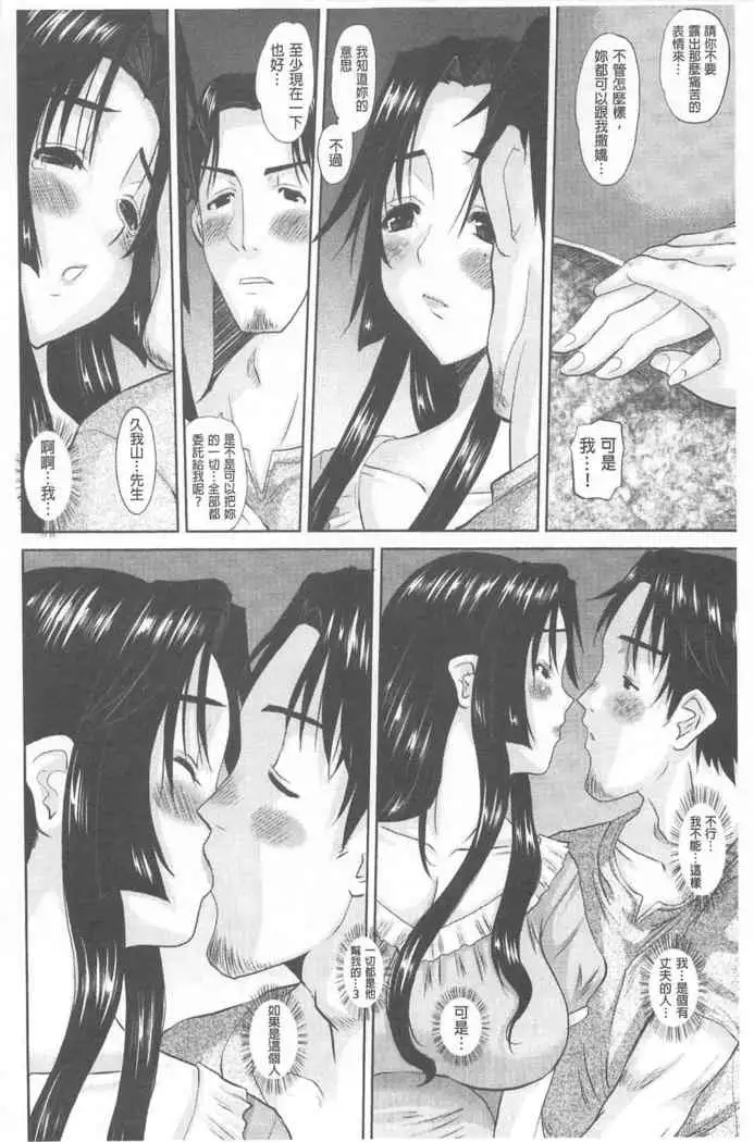 Hitozuma Hinako-san | 人妻雛子小姐