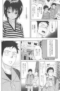 [Chiro Onda] Koisuru Naked Girl