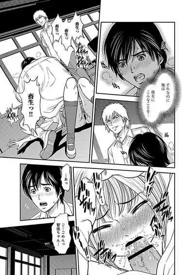 Ore Senyou Netorare Tsuma