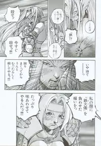 [Sengoku-kun] Branded ~ Hagane no Rakuin ~