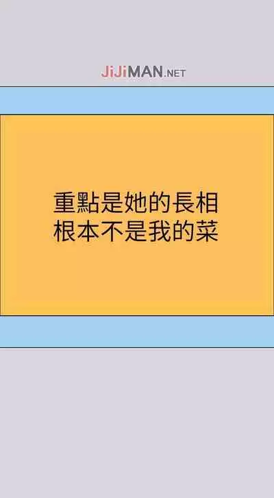 【周日连载】富家女姐姐（作者：NOAH） 第1~28话