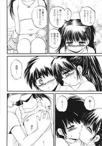 [Saeki Takao] ONIGASHIMA