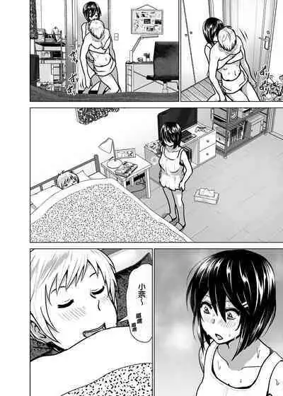 Imouto no Oppai ga Marudashi datta Hanashi Soushuuhen 2 |關於妹妹胸部整顆露出來的那件事 總集篇2