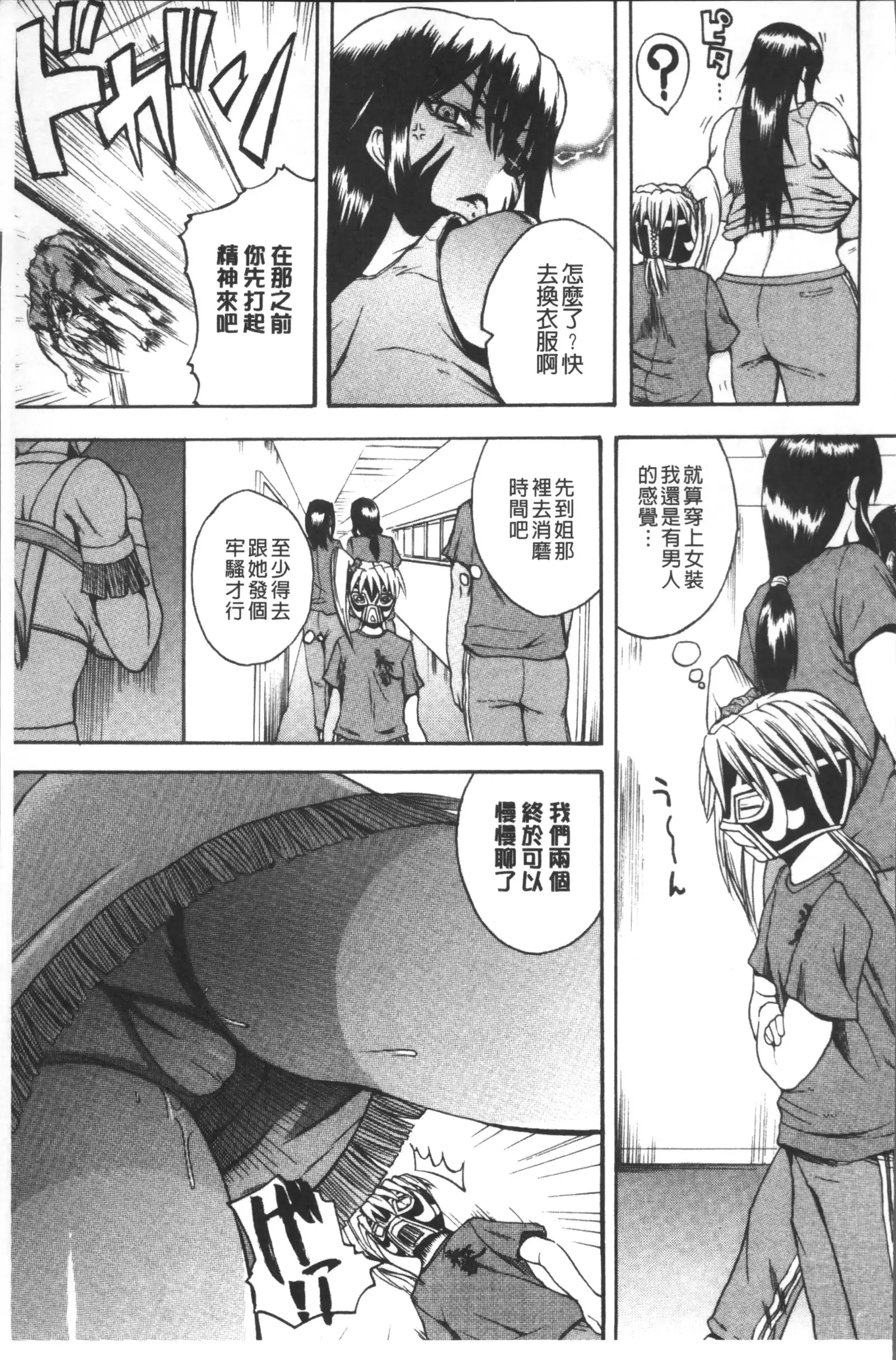 Monzetsu Taigatame ~Count 3 de Ikasete Ageru~