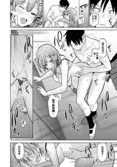 SotsuAl Cameraman toshite Ichinenkan Joshikou no Event e Doukou Suru Koto ni Natta Hanashi Ch.1-3