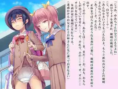 Yua-chan wa Eien ni Omutsu ga Torenai