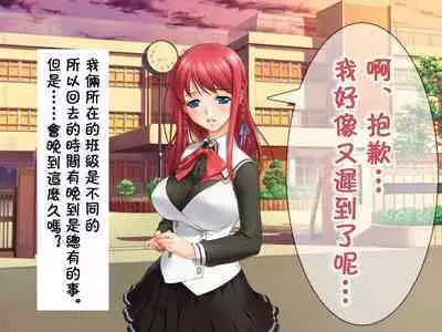 Me no Mae de Netorarery no ga Koufun suru Hetare na Boku | 只有看到绿毛龟奴才能感到兴奋的废柴的我