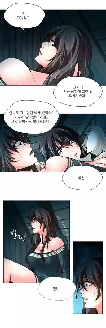 Twin Slaves Ch.1-39