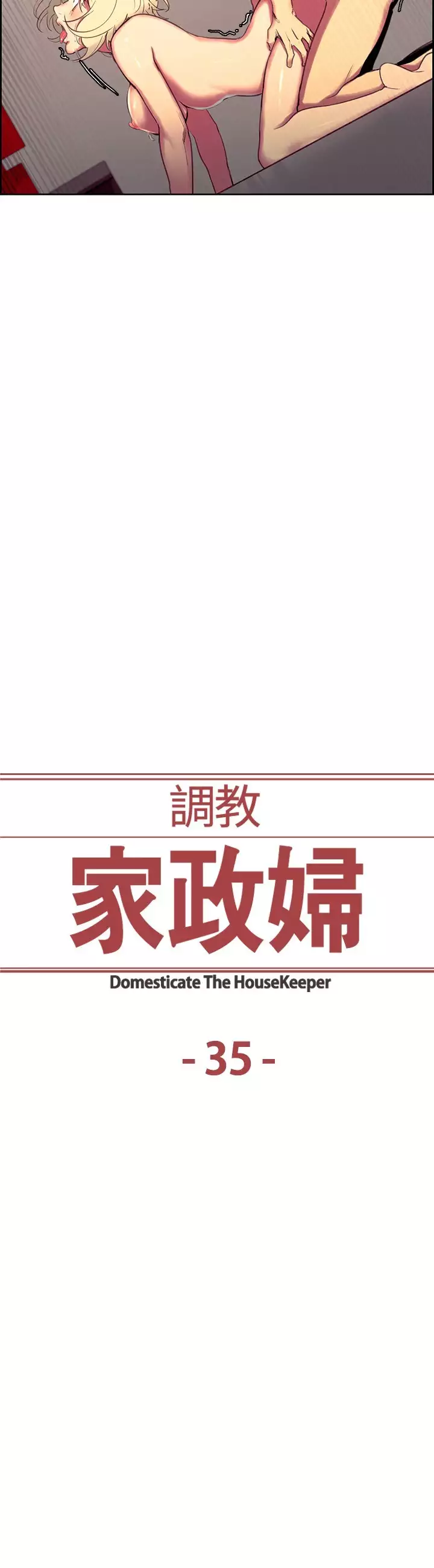 Domesticate the Housekeeper 调教家政妇 Ch.29~44END 中文