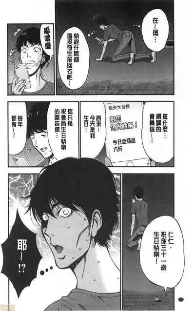 3.5 Kai no Nozoki Ana