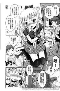 Bokura no Fujun Isei Kouyuu | 我們的不正當男女關係