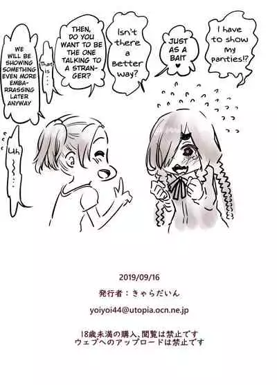 Futari no Karada no Nan% ka wa Semen de Dekiteiru