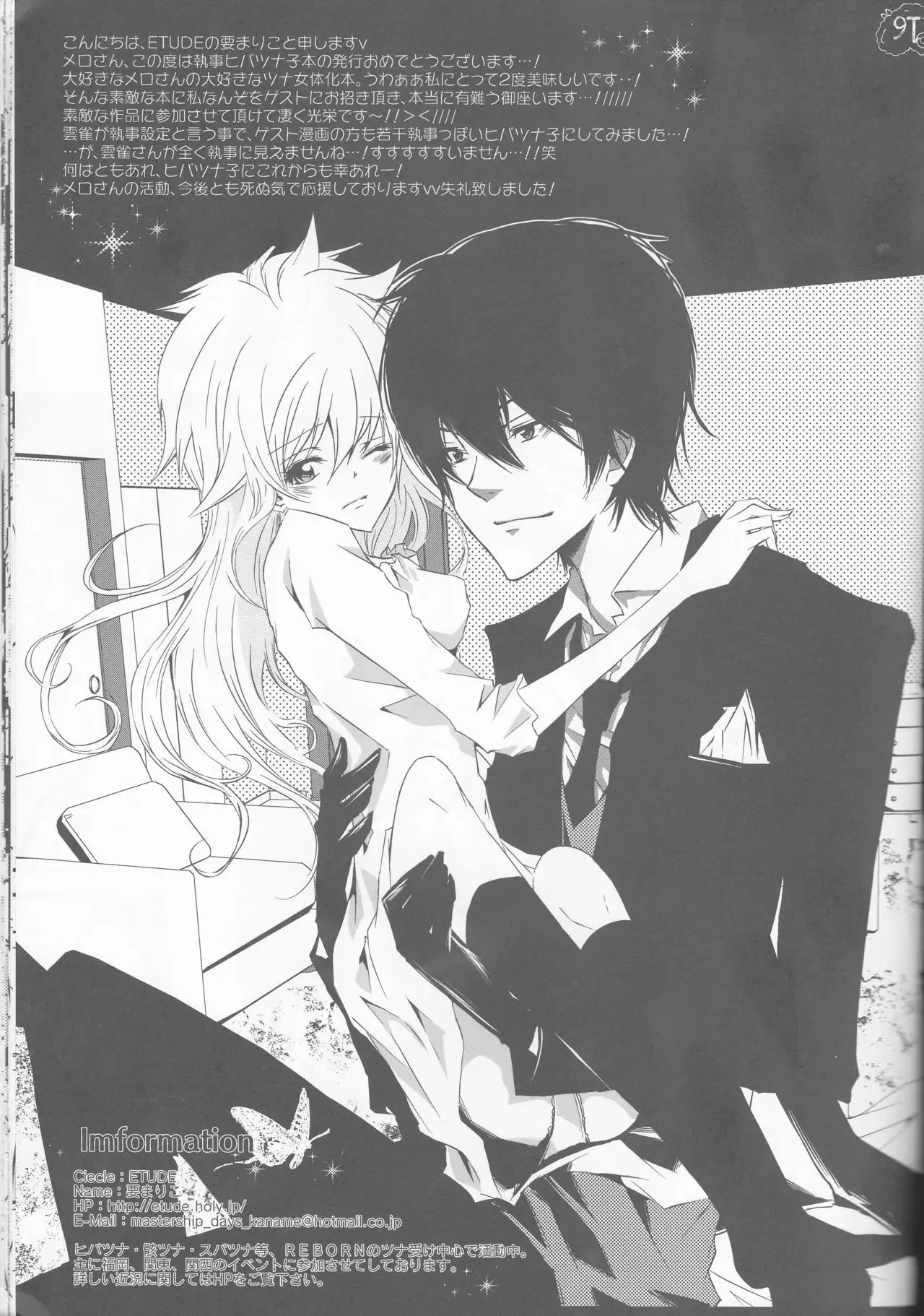 Tsuna-chan no Shitsuji