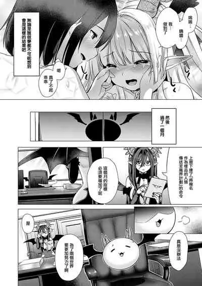 [ShiBi] Succubus Company ch.1-9 [Chinese] [無邪気漢化組] [Digital]