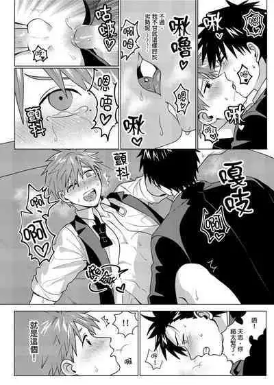 Kane mo Karada mo Shaburi Tsukuse | 錢跟身體我都要 Ch. 1-9