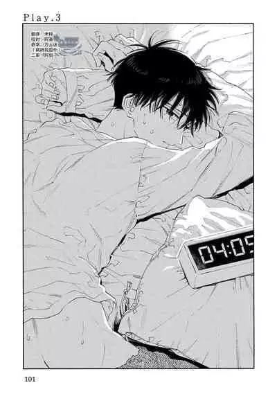 [Yoshida Yuuko]S-kun to M-kun｜S君与M君[Chinese] [看海汉化组] [Digital]