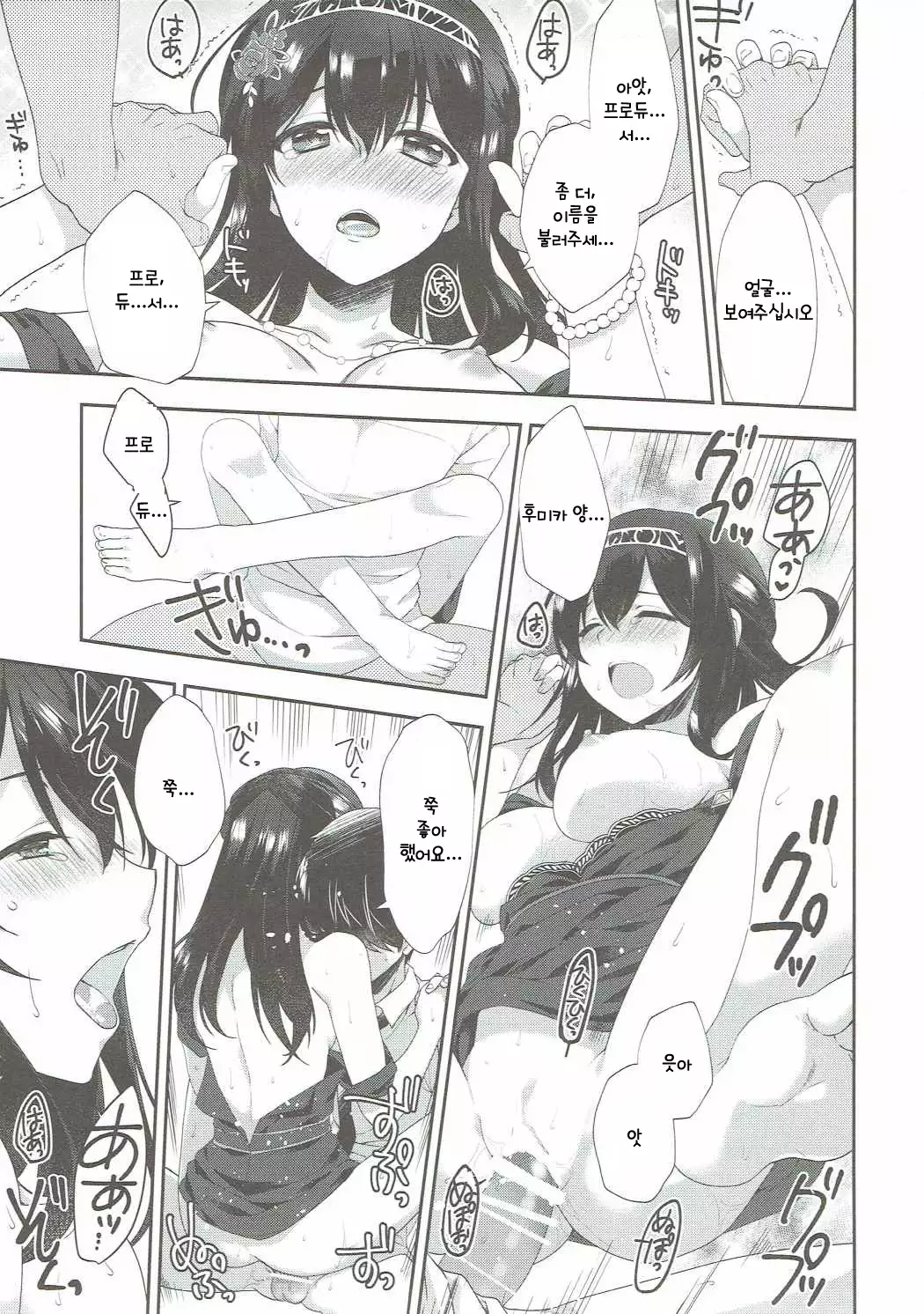 Sayonara Extra Virgin