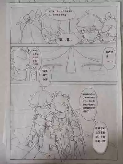 原神 凝光的烦恼