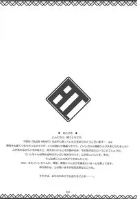 (C81) [Lagrangian-Point (Akatuki Tetora)] SLIDE HEART (Touhou Project)