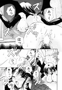 [Ryuga Syo] C no Kajitsu - A fruit of C