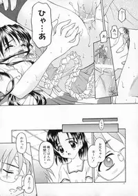 [Kageno Illyss] Manazashi