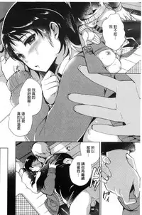 [あちゅむち] 挿入れたり突くせり 插入進去又突刺到底