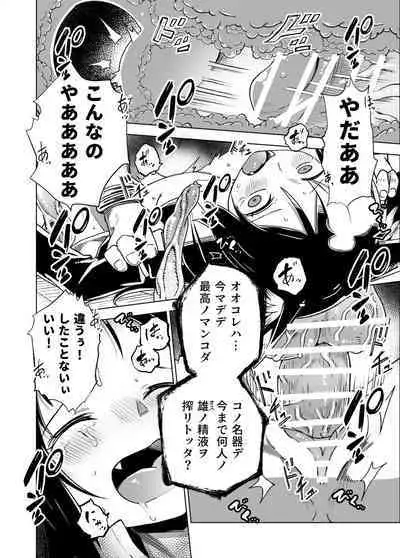 Jainto no Boken-Sha 2